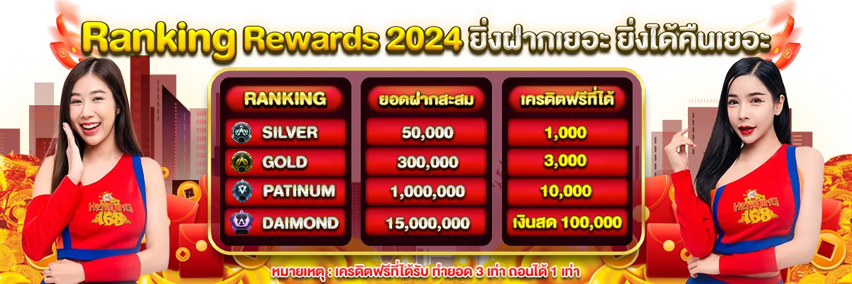เฮง เฮง 168