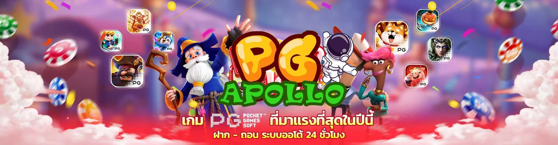 apollo game